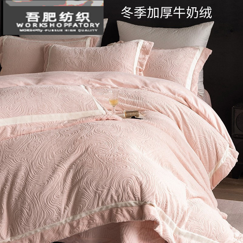 高级感冬天加厚牛奶绒四件套雕花珊瑚加绒床笠被套床盖床品粉灰色