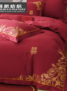 浪漫婚庆四季款澳棉纯棉四件套玫瑰花卉刺绣红色结婚被套床上用品