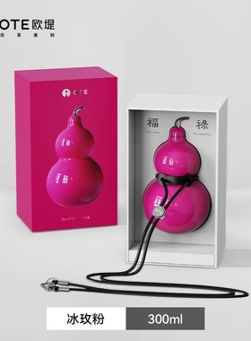 2025新款OTE葫芦保温杯便携式旅行水杯送女朋友礼物高颜值水杯男