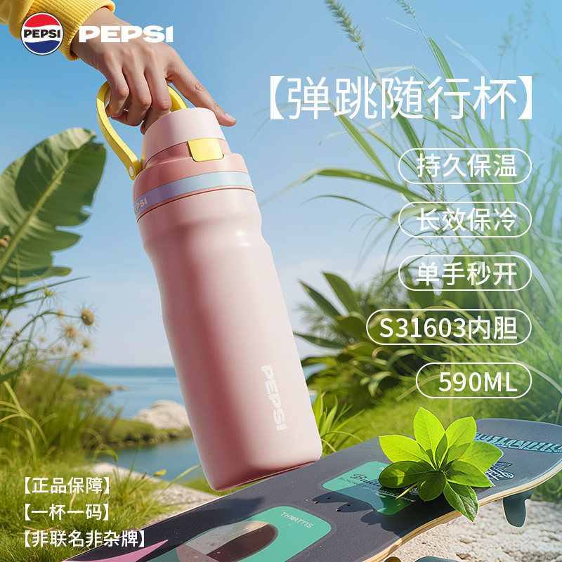 2026新款百事可乐高颜值保温杯女生便携吸管旅行杯子定制刻字男士