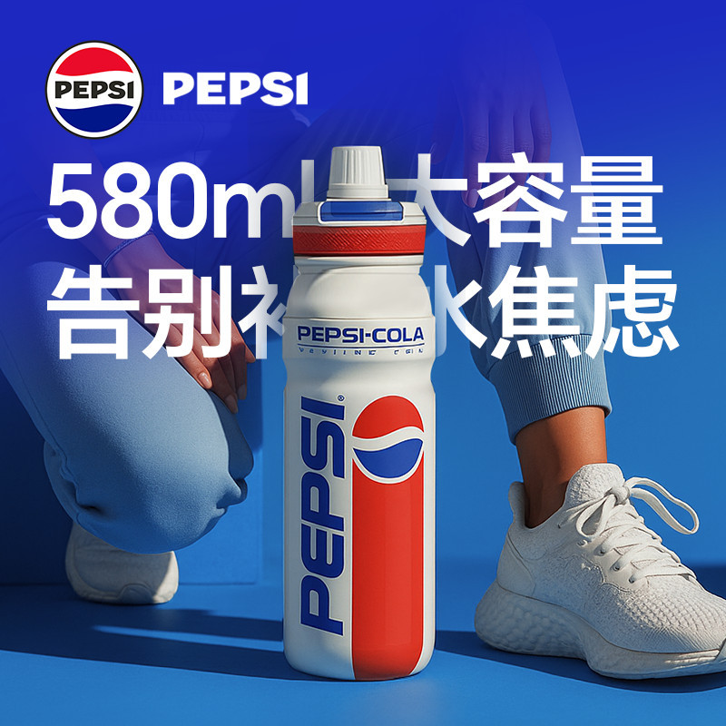 2026新款pepsi百事保温杯男女学生潮酷随行水杯户外运动骑行杯子