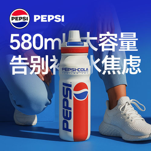 2026新款pepsi百事保温杯男女学生潮酷随行水杯户外运动骑行杯子