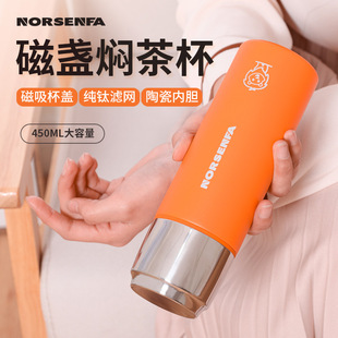 诺森发磁吸保温杯陶瓷喷涂内胆焖茶杯茶水分离泡茶杯车载杯男女士