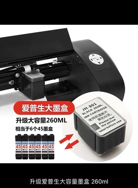 爱普生TX800大墨盒墨仓式服装绘图仪配件耗材打印机排版机墨盒