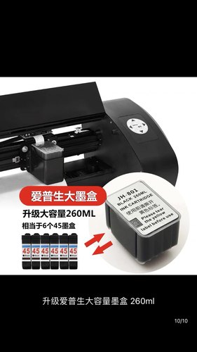 爱普生TX800大墨盒绘图仪配件