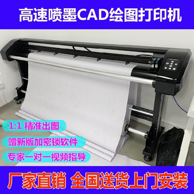 Pruz Clothing Berail Drawing Ceather Row Machine Cad Ingjet Printer Mai Duki 1: 1 Рекламная рукопись