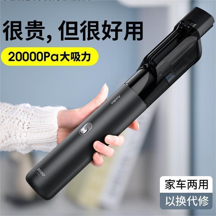 AutoBot VX车载吸尘器无线小型便携大吸力手持配件家用桌面车内用品