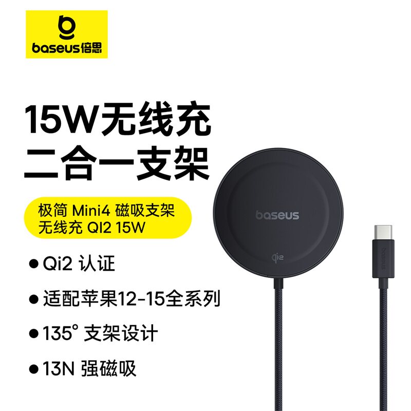 倍思  Mini 4 磁吸支架无线充 Qi2 15W适用于苹果15-17ProMax手机办公室桌面无线充电器