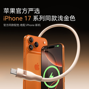 Anker安克双typeC数据线线240W大功率适配iPhone17/16快充线环保编织柔软材质耐磨CtoC数据线