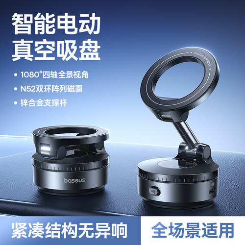 PrimeTripFlex车载支架吸盘版