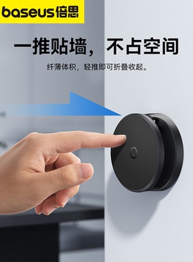 倍思 MagPro磁吸可折叠墙贴支架适用于iPhon12-16ProMax系列手机15ProMax支撑架