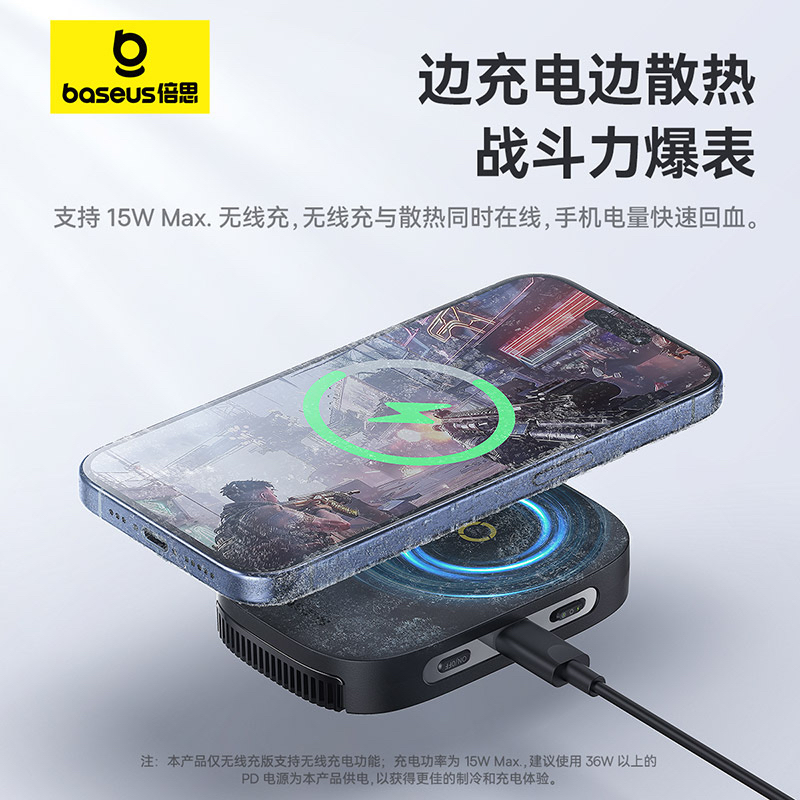 倍思手机散热器降温磁吸半导体制冷无线充静音自带支架适用于苹果iPhone15三星华为荣耀小米手机通用游戏直播