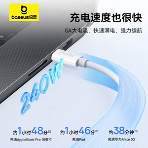 倍思USB4全功能数据线双Type-C