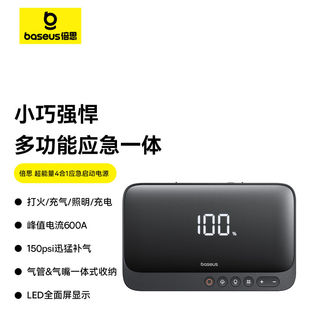 倍思 超能量4合1应急启动电源600A启动宝搭电宝轮胎充气泵LED照明