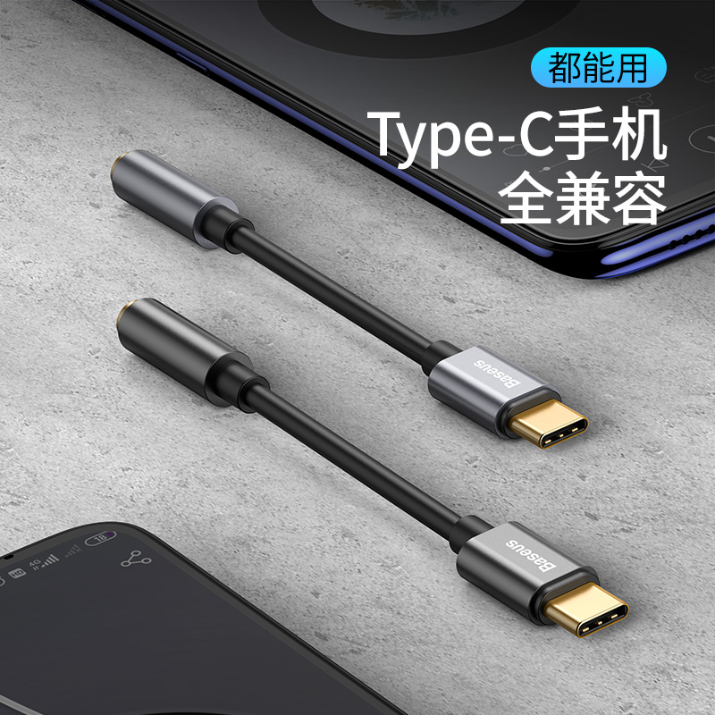 倍思 Type-c转3.5mm圆形接口耳机音频转接线适用于Type-C接口PadPro平板笔记本电脑安卓Type手机通用听歌怎么样,好用不?