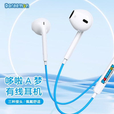 ROCK 哆啦A梦适用于Type-C接口音乐有线耳机USB-C口听歌打电话