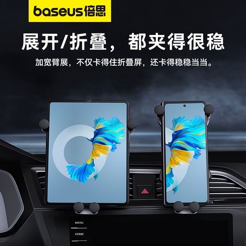 倍思极控Mega大屏手机车载支架