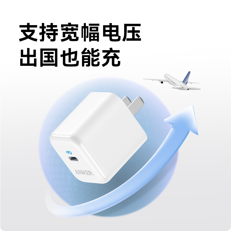 Anker安克 20W充电器PD快充可折叠充电头插头适用于苹果iPhone12-15ProMax手机13Pro充电通用iPad-封面