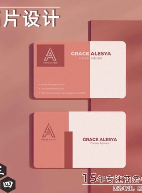 印名片精品特种纸商务名片制作定制免费设计数码专版印刷双面彩色高档创意个性卡片代金券定做