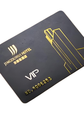 定做PVC卡会员卡VIP卡