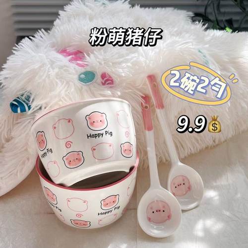 粉萌猪仔陶瓷碗加勺超可爱萌萌碗