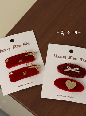 The H红色丝绒发夹女新年氛围感儿童红色碎发夹百搭洋气女童发饰