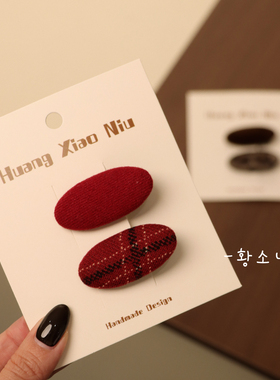 The H韩国秋冬毛呢格纹椭圆发夹复古撞色可爱侧边儿童碎发夹