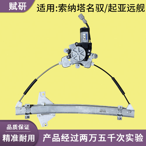 赋研索纳塔名驭起亚远舰升降器