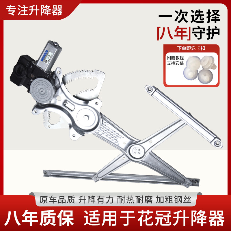 适用于丰田花冠电动玻璃升降器支架总成电机车窗前后门