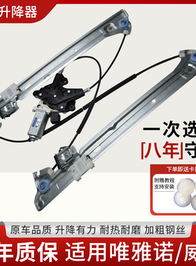 适配02-15年奔驰E级W211W212唯雅诺威霆玻璃升降器支架电动摇窗