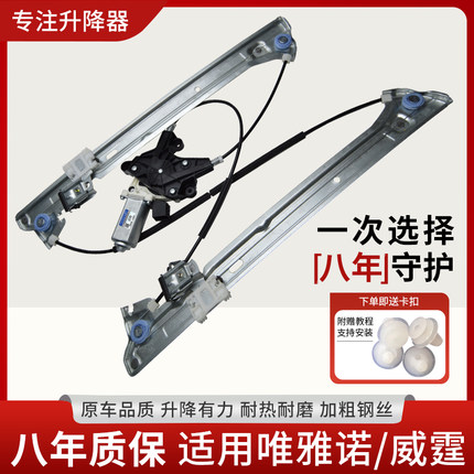 适配02-15年奔驰E级W211W212唯雅诺威霆玻璃升降器支架电动摇窗