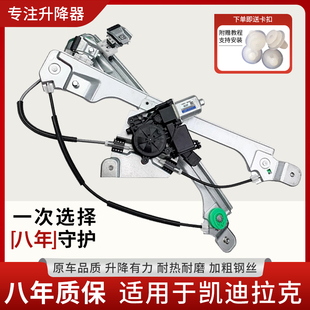 XT4玻璃升降器总成SRX电动车窗摇机配件 CT4 适用凯迪拉克XTS ATS