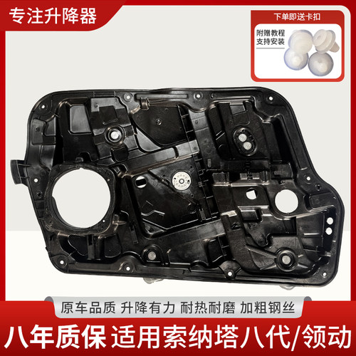 赋研适用于现代系列玻璃升降器