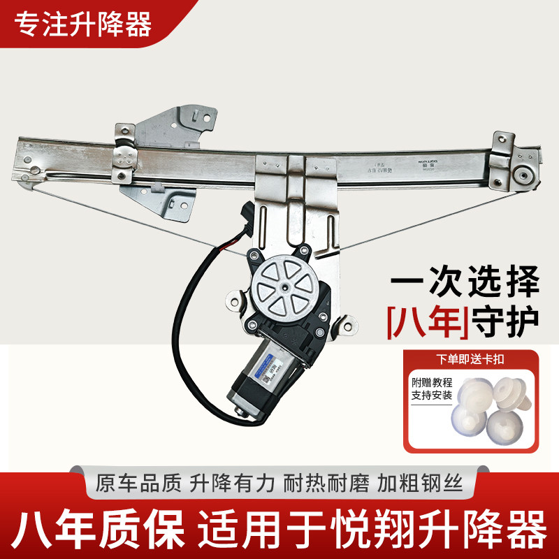 适用于长安悦翔玻璃升降器总成V3 V5 V7 18新悦翔电动车窗摇机架