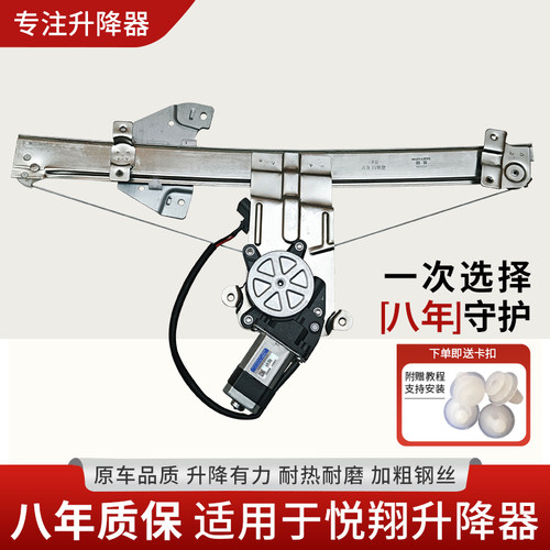 赋研适用于长安悦翔玻璃升降器