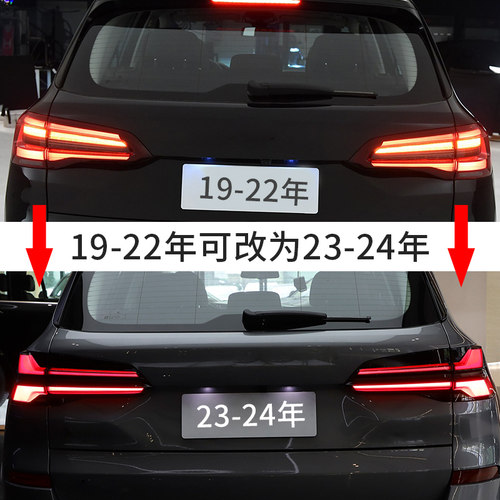 赋研适用于宝马X5改装尾灯总成