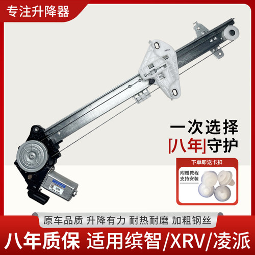 赋研适用凌派玻璃升降器运行流畅