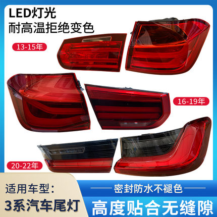 适用宝马3系后尾灯三系F30/F35尾灯316li320li328i318li后刹车灯