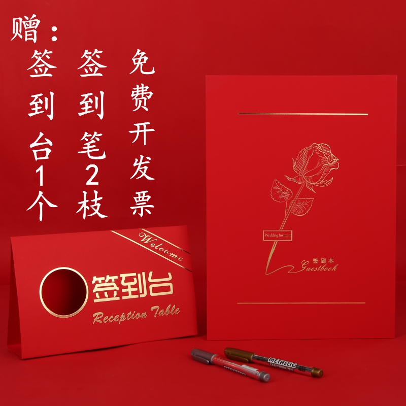 婚庆签到本嘉宾礼薄商务典礼礼金宴会聚会签到簿开业活动签到包邮