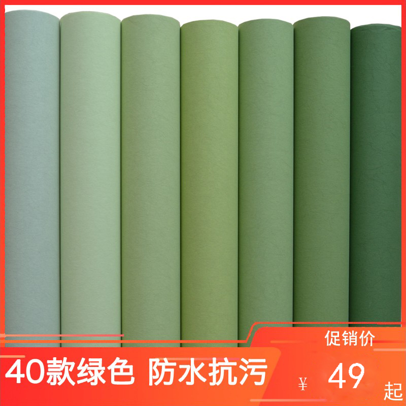 绿色壁纸墙纸清新绿纯色素色蚕丝田园复古绿卧室客厅儿童北欧美式
