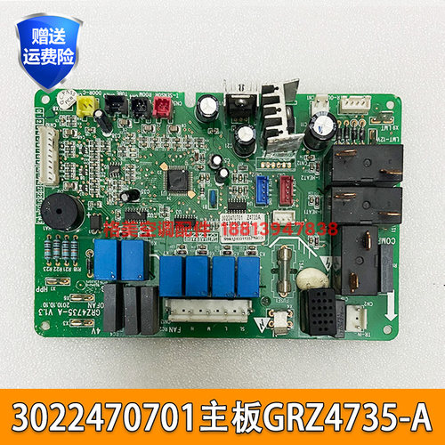3022470701内机主板GRZ4735-A