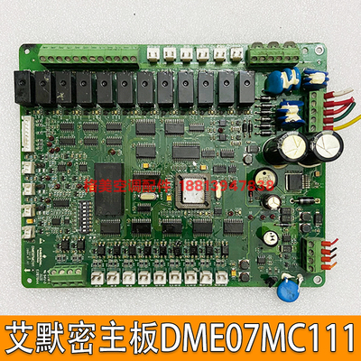 艾默生精E密脑空调主板