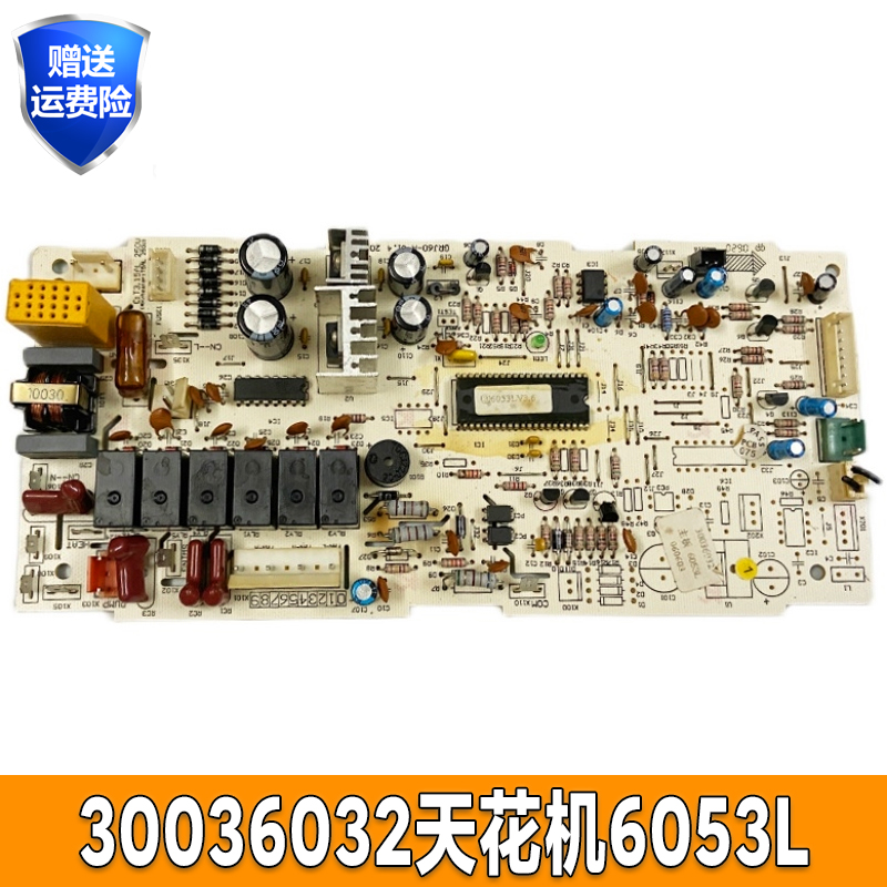 通用格力空调30036032