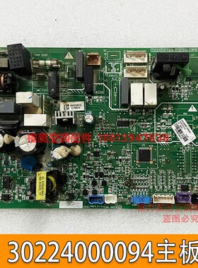 格力空调30224000095外机30224000094主板WZ4515F电路板GRZW45-A1