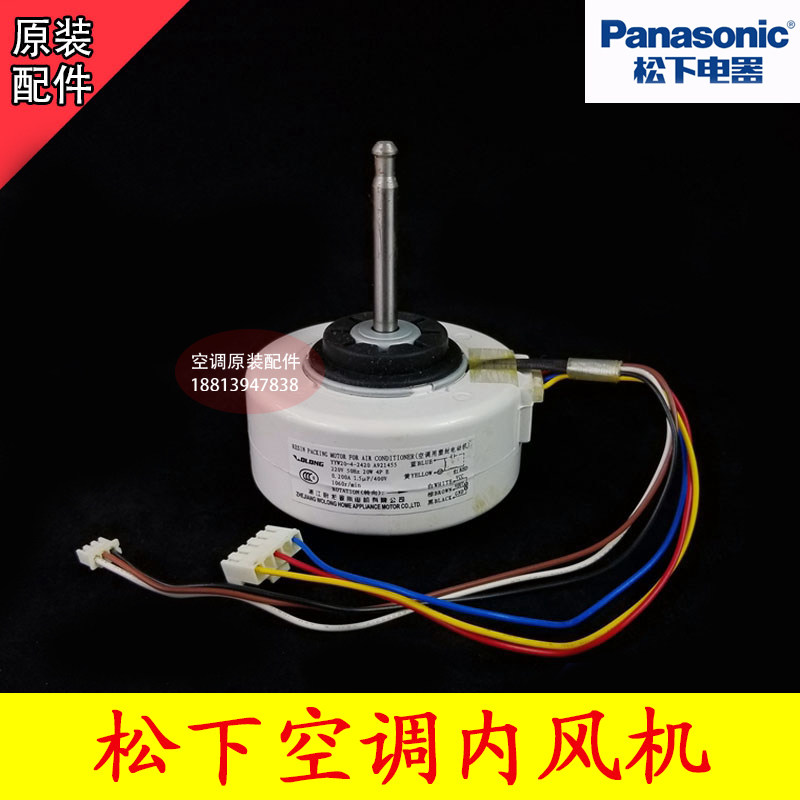 Panasonic air conditioner Fan motor YYW20-4-2420 Air supply motor 1.5P A fan motor A921455in the Large household appliances , Large appliance parts , Air Conditioning Parts  category - from Buy2taobao.com to provide professional Taobao agent buy service