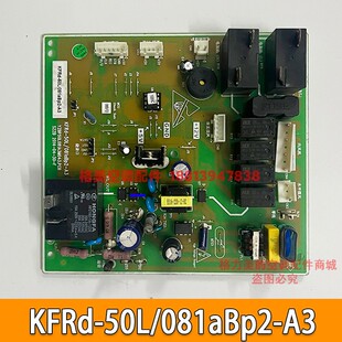 A3电脑主板YZBP50L081A3M060.PCB 081aBp2 新飞柜机空调KFRd 72L