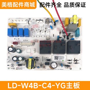 C4B 原装 W4B E线路板LD YG电路板 志高空调柜机变频主板P301aDT01