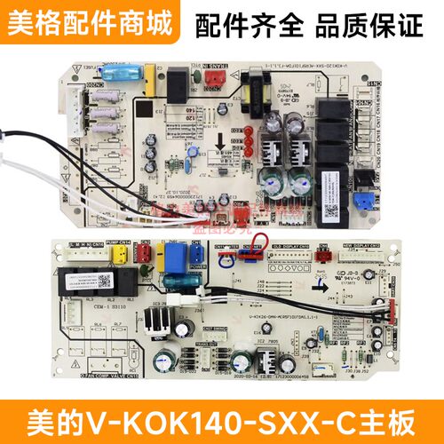 美的空调风管机室内外机主板