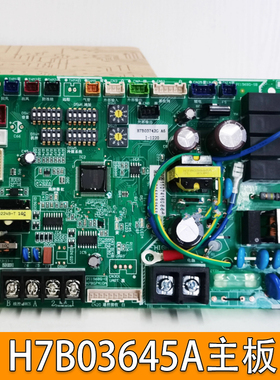 原装海信日立中央空调风管机室内主板H7B03645A H7B03742A控制板