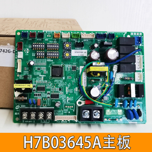 原装海信日立中央空调风管机室内主板H7B03645A H7B03742A控制板